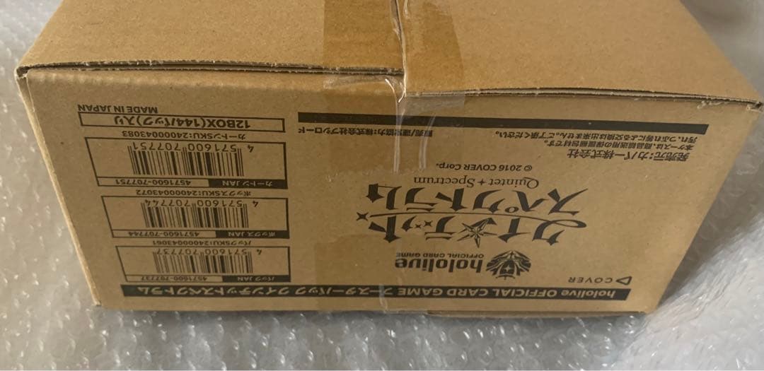 クインテットスペクトラム　1カートン　ホロライブオフィシャルカードゲーム　ホロカ