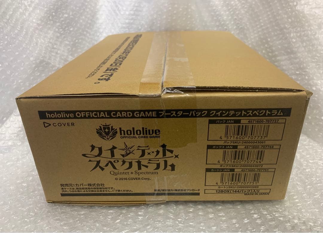 クインテットスペクトラム　1カートン　ホロライブオフィシャルカードゲーム　ホロカ