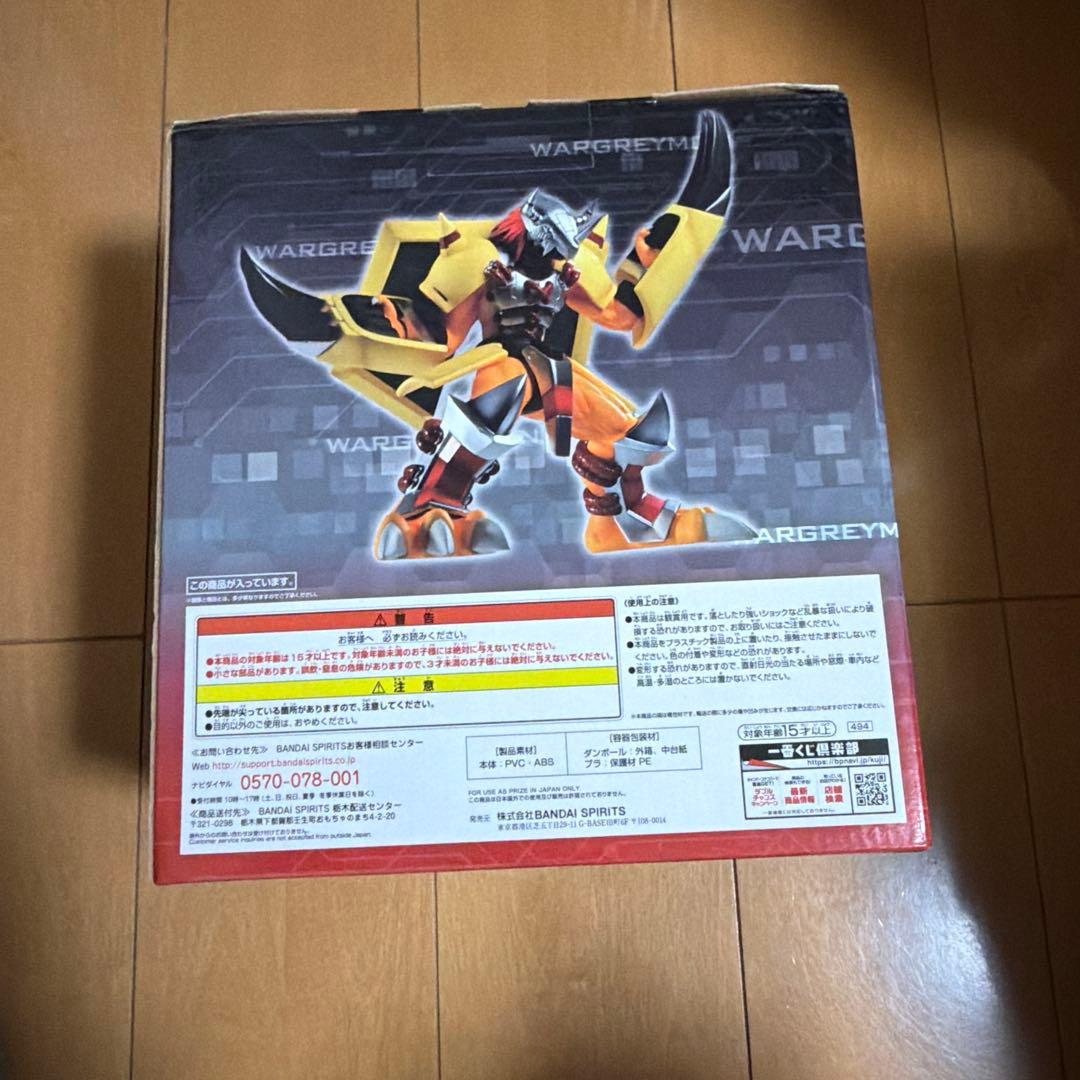 内袋未開封　デジモンアドベンチャー　一番くじ　ウォーグレイモン　B賞　フィギュア