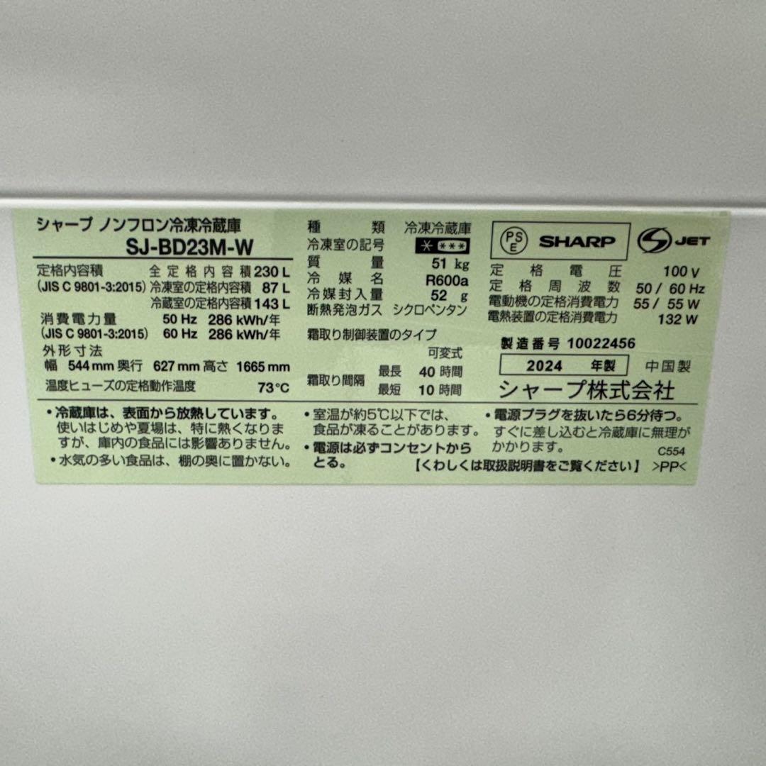 156 送料設置無料★シャープ　大型冷蔵庫　人気デザイン　230L 洗濯機