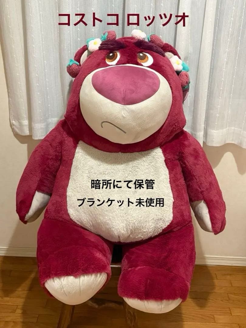 コストコ ロッツォ ぬいぐるみ 特大80㎝ 大判ブランケットあり タグ付き