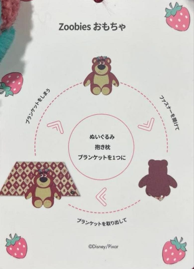 コストコ ロッツォ ぬいぐるみ 特大80㎝ 大判ブランケットあり タグ付き