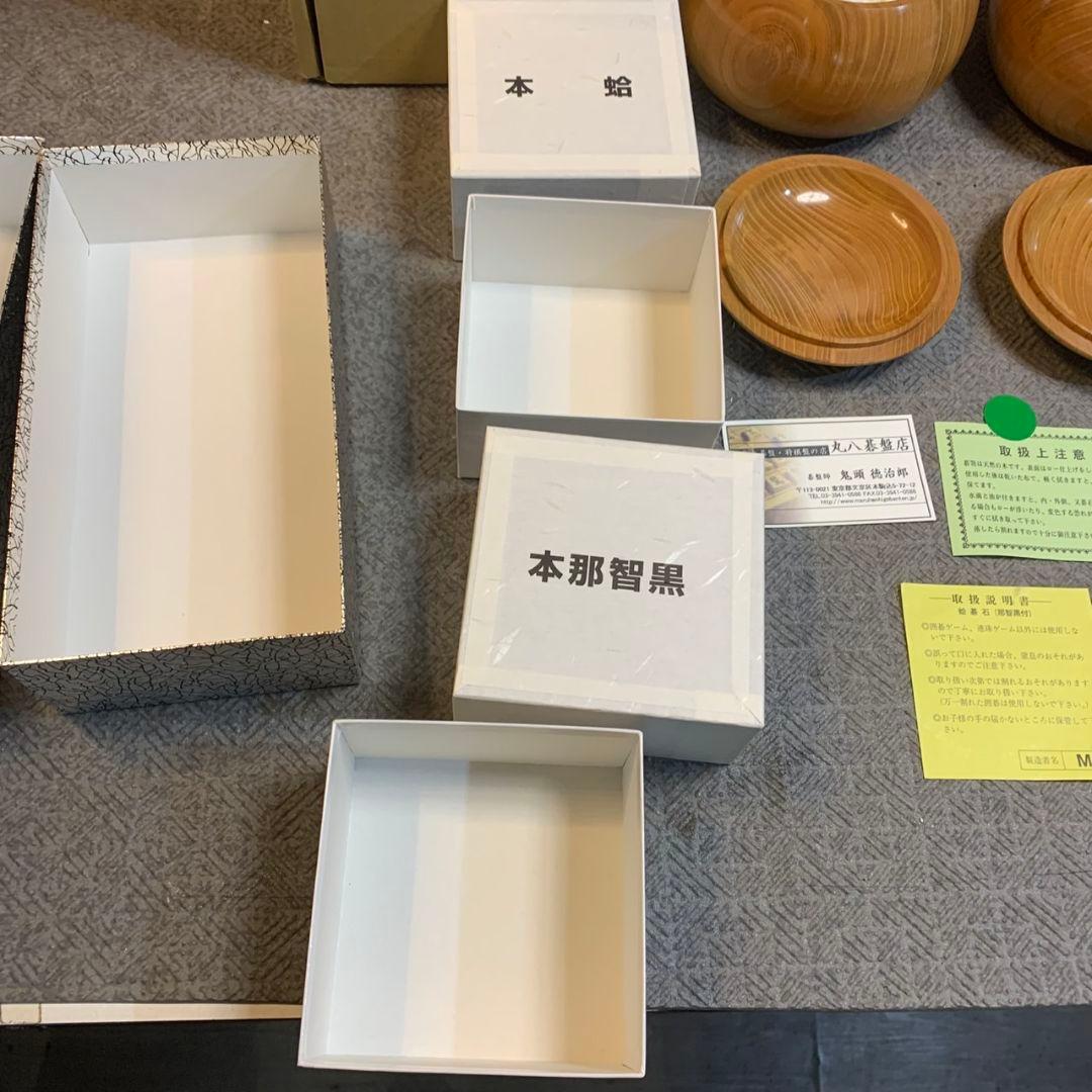 H089\" 店丸八碁盤店 碁石 直径約22㎝