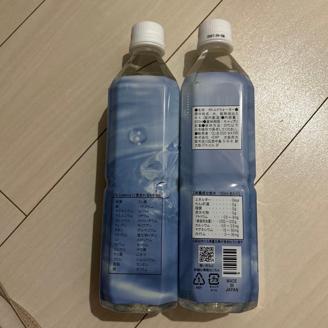 エコウォーター　ライフエッセンス　600✖️2本