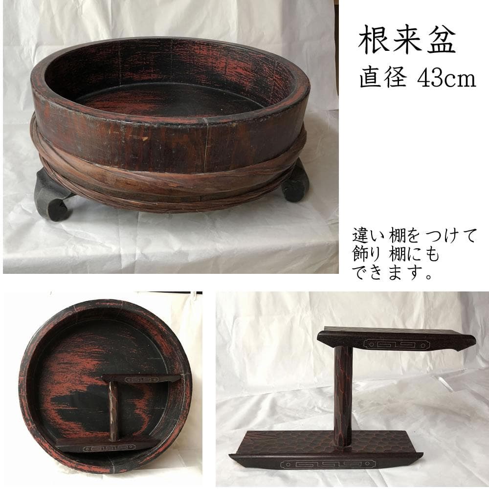 e2636 根来盆 直径43cm 桶 丸桶 飾り棚 違い棚付 煎茶盆 古道具