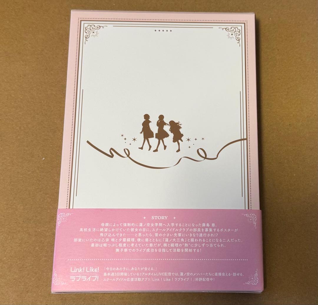 ラブライブ！蓮ノ空女学院 102期活動記録　~Shades of Stars~