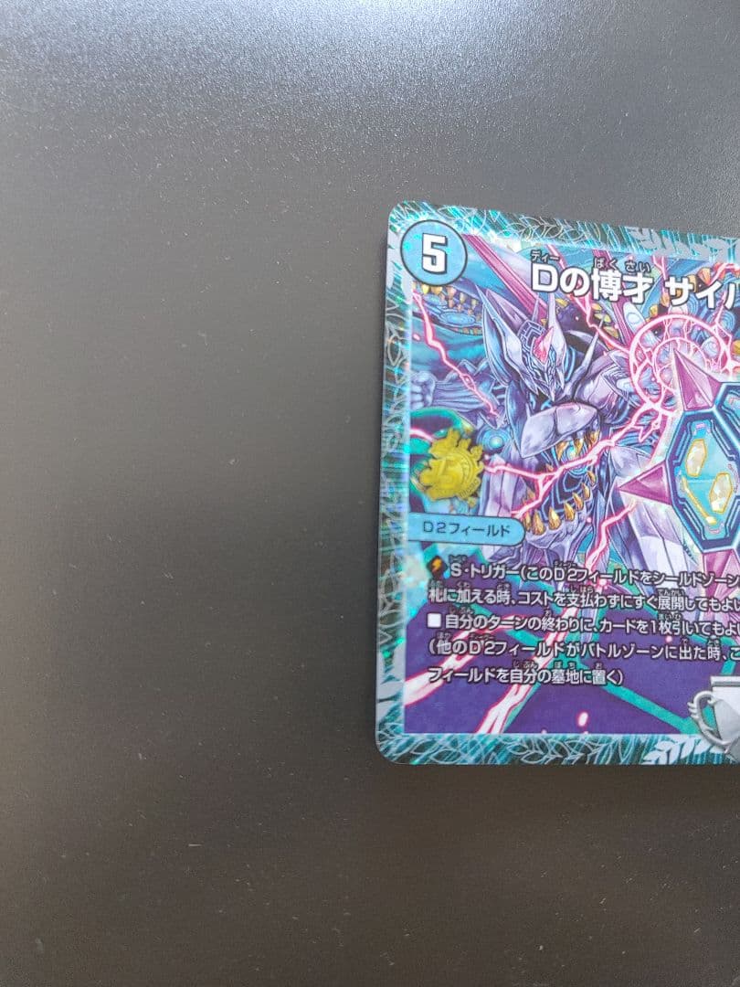 Dの博才サイバーダイスベガス GPプロモ