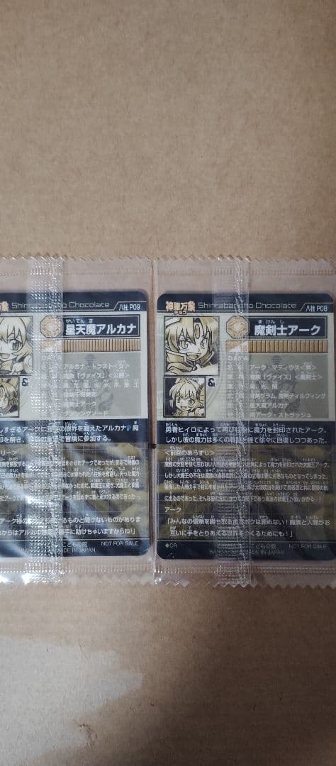 K*I様 神羅万象 まとめ売り