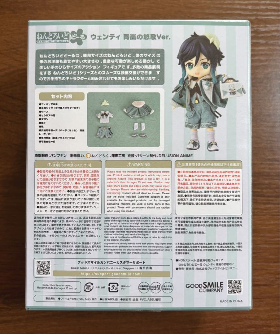 【バラ売り、値下げ不可】原神　ねんどろいどどーる　ウェンティ