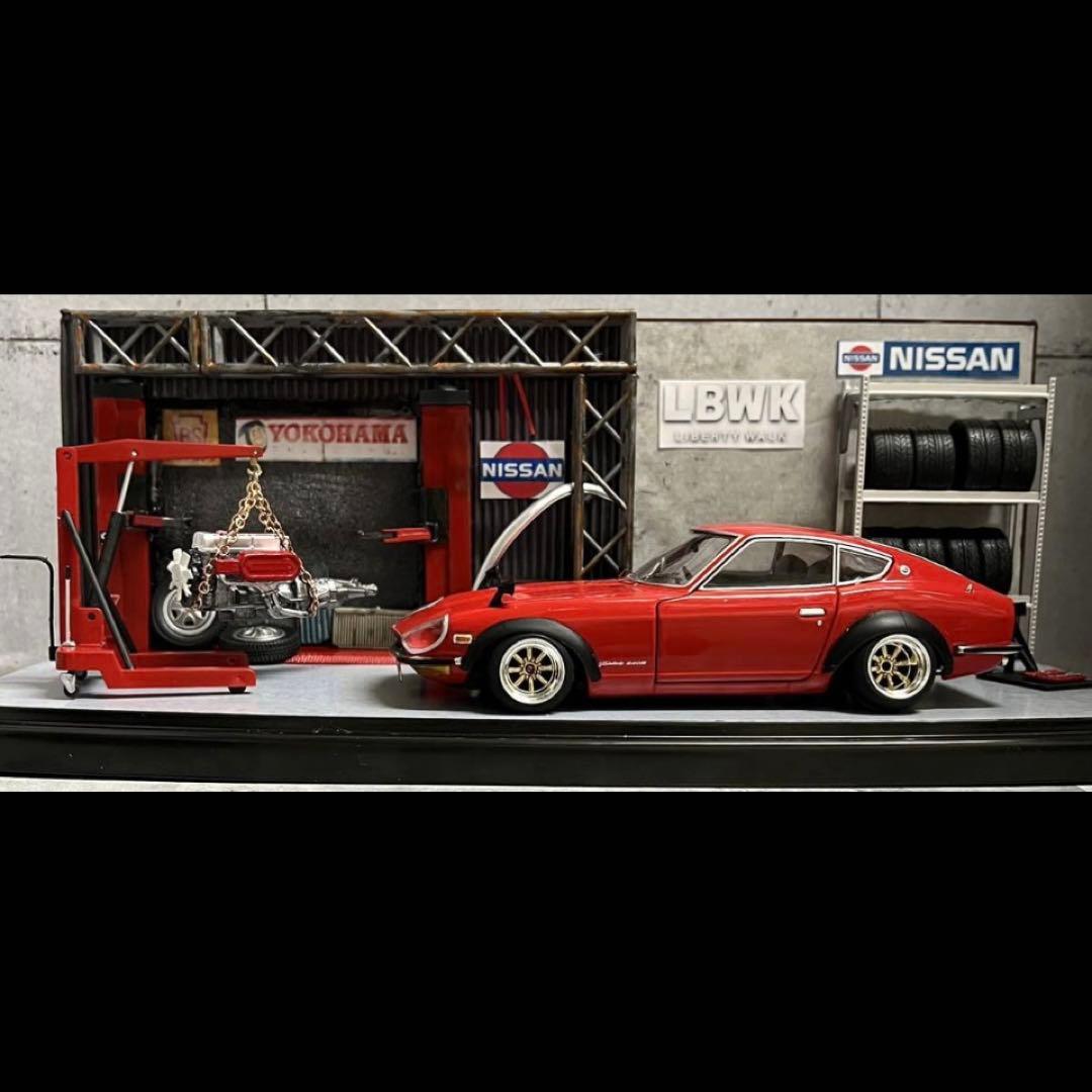 アシェット1/24 フェアレディ240Z カスタム ガレージ ジオラマケース付