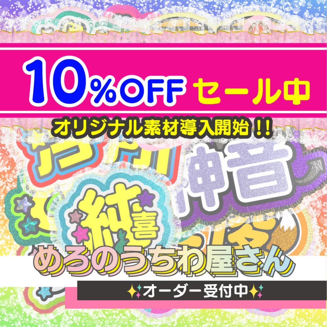 うちわ屋さん オーダー ネームボード 文字パネル フレーム ハングル レース