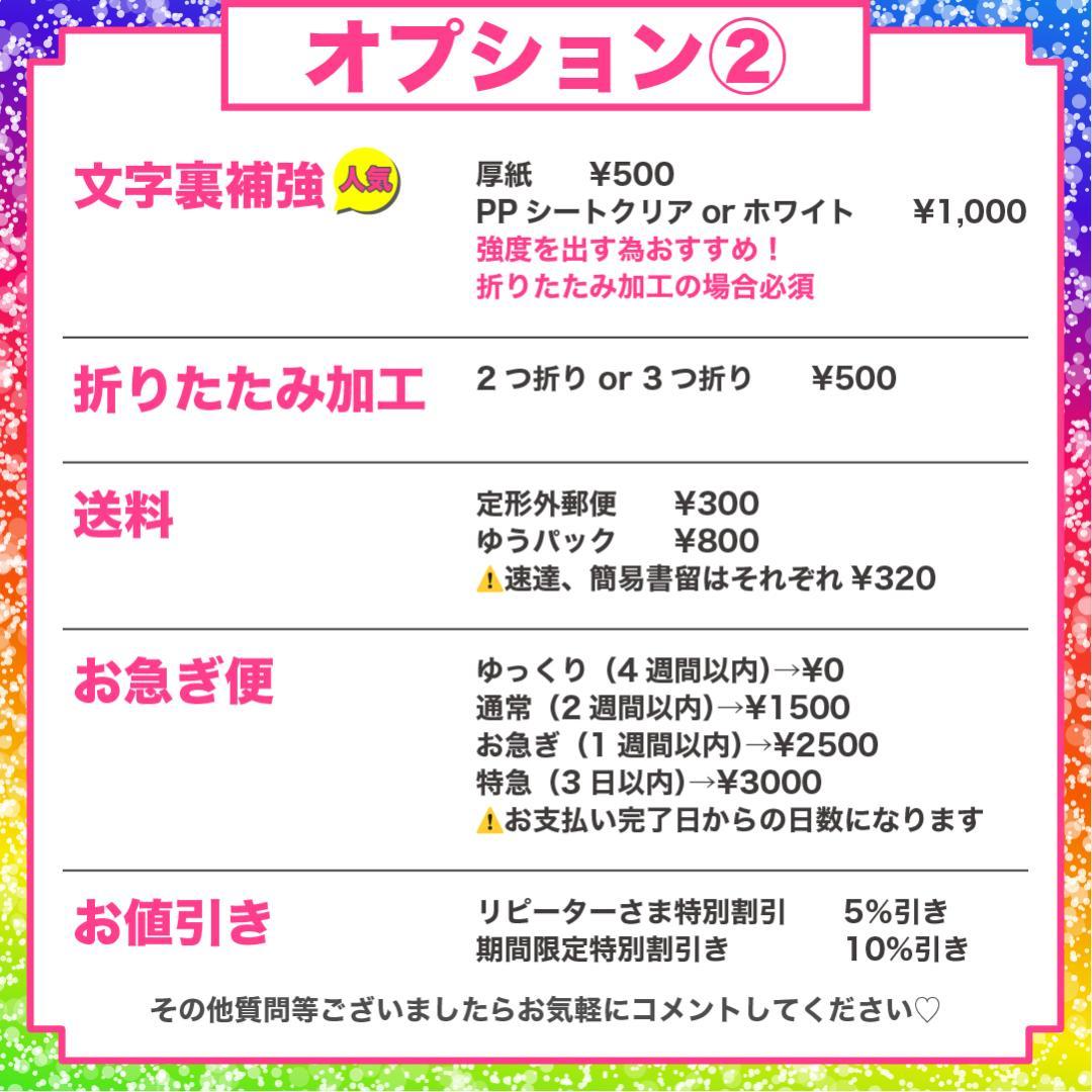 うちわ屋さん オーダー ネームボード 文字パネル フレーム ハングル レース