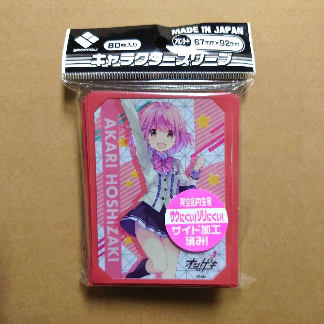 オンゲキ　星咲あかり　ブロッコリー　スリーブ