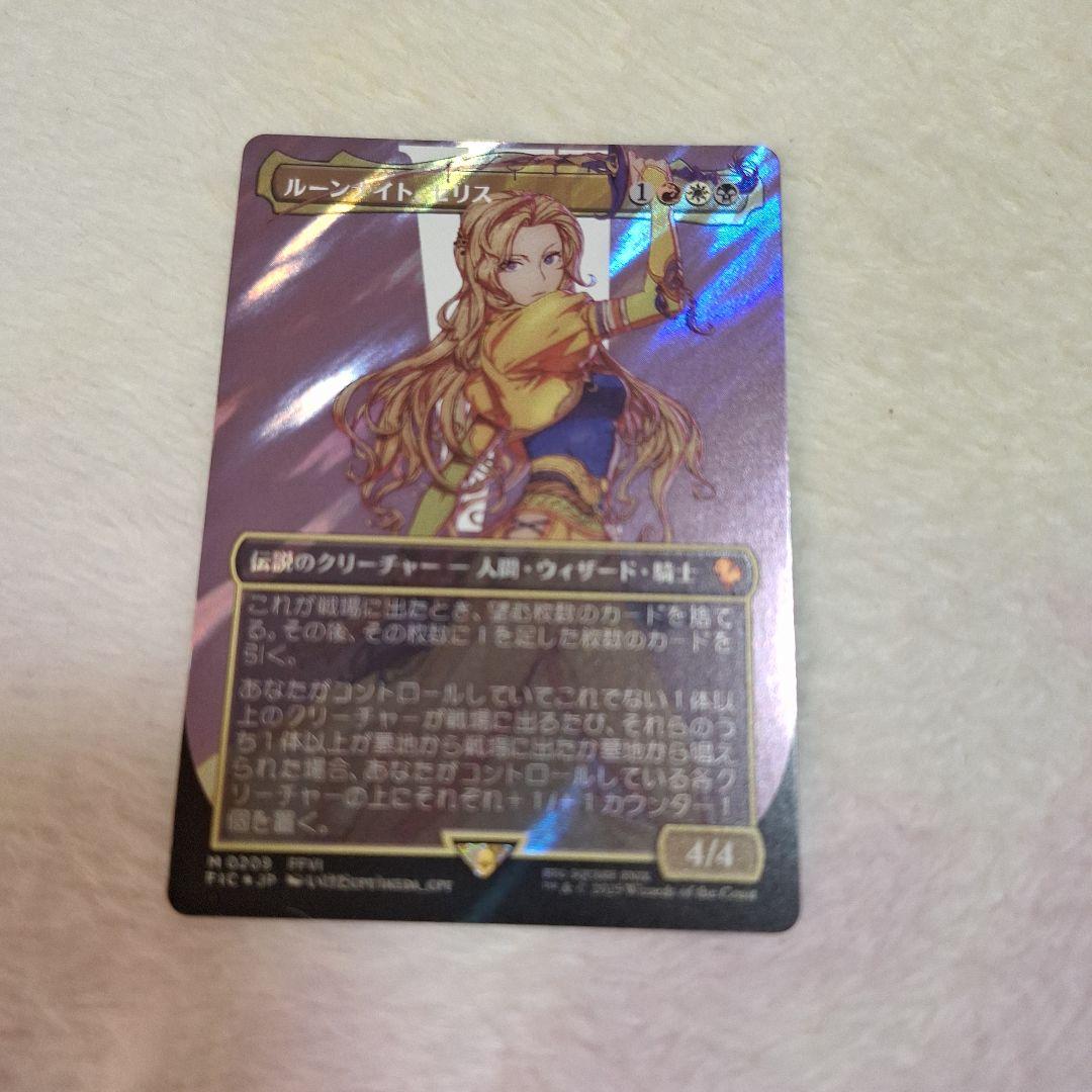 ルーンナイト、セリス　サージfoil