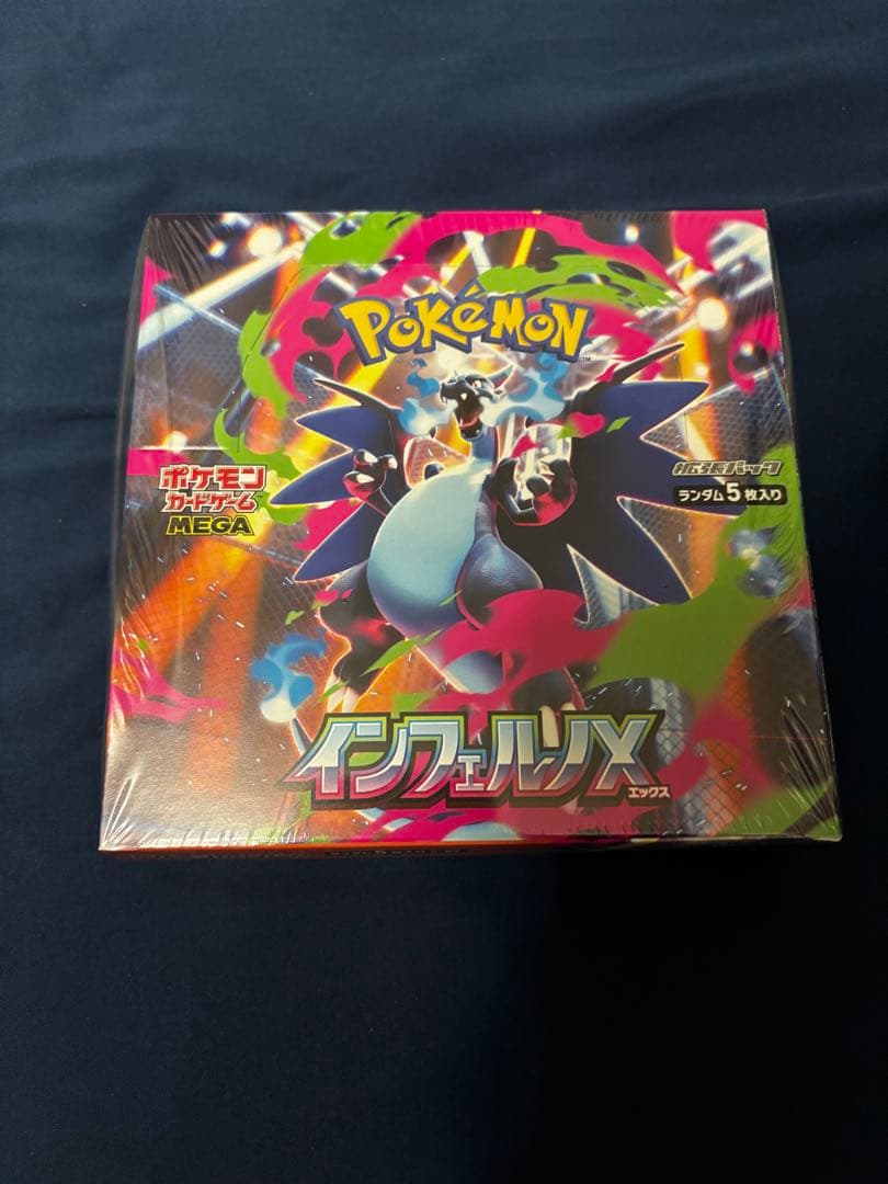 インフェルノX シュリンク付　1BOX