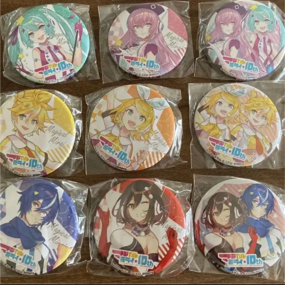 初音ミク マジカルミライ10th 缶バッジ ガチャ 9種類 コンプリートセット