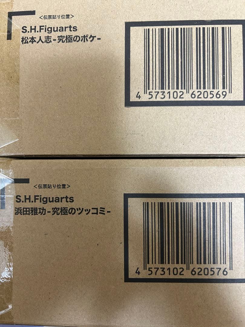 ダウンタウン　松本人志 浜田雅功　S.H.Figuarts フィギュアーツ