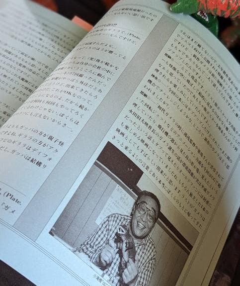 バイラス（日東復刻・マルサン）未開封ソフビフィギュア＋書籍「ガメラ玩具図鑑」