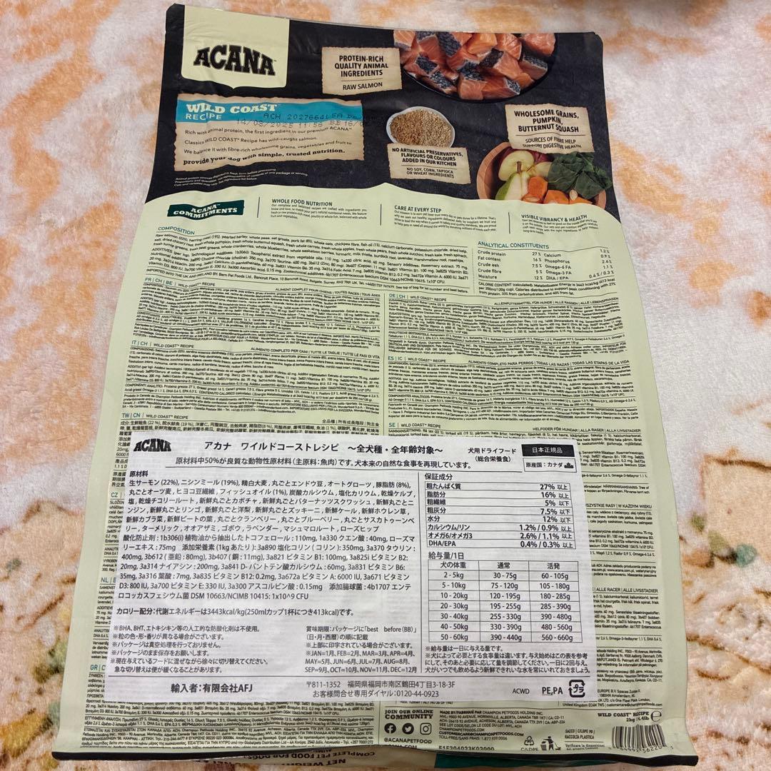 ドッグフード ACANA WILD COAST RECIPE 2kg