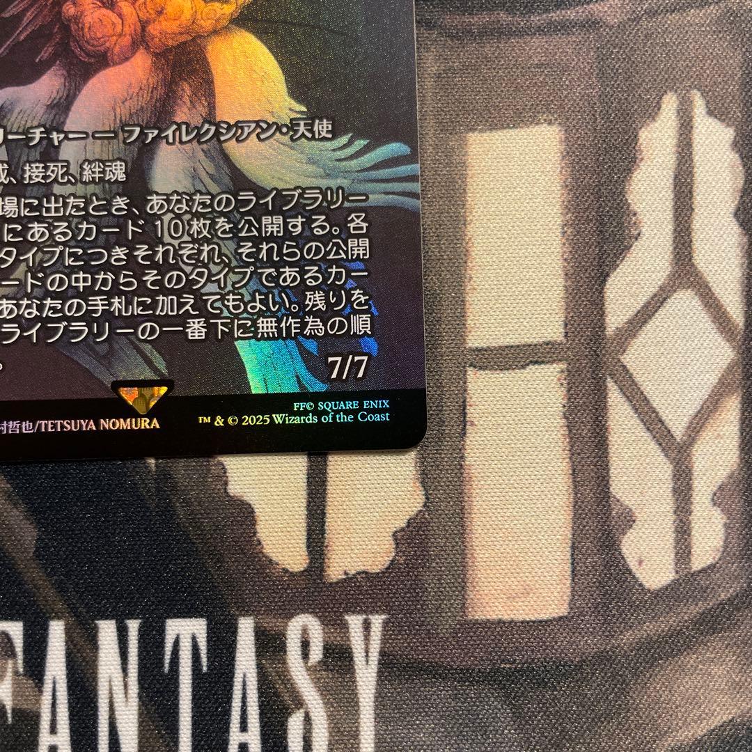 救済者、セフィロス/Sephiroth, the Savior 日本語foil