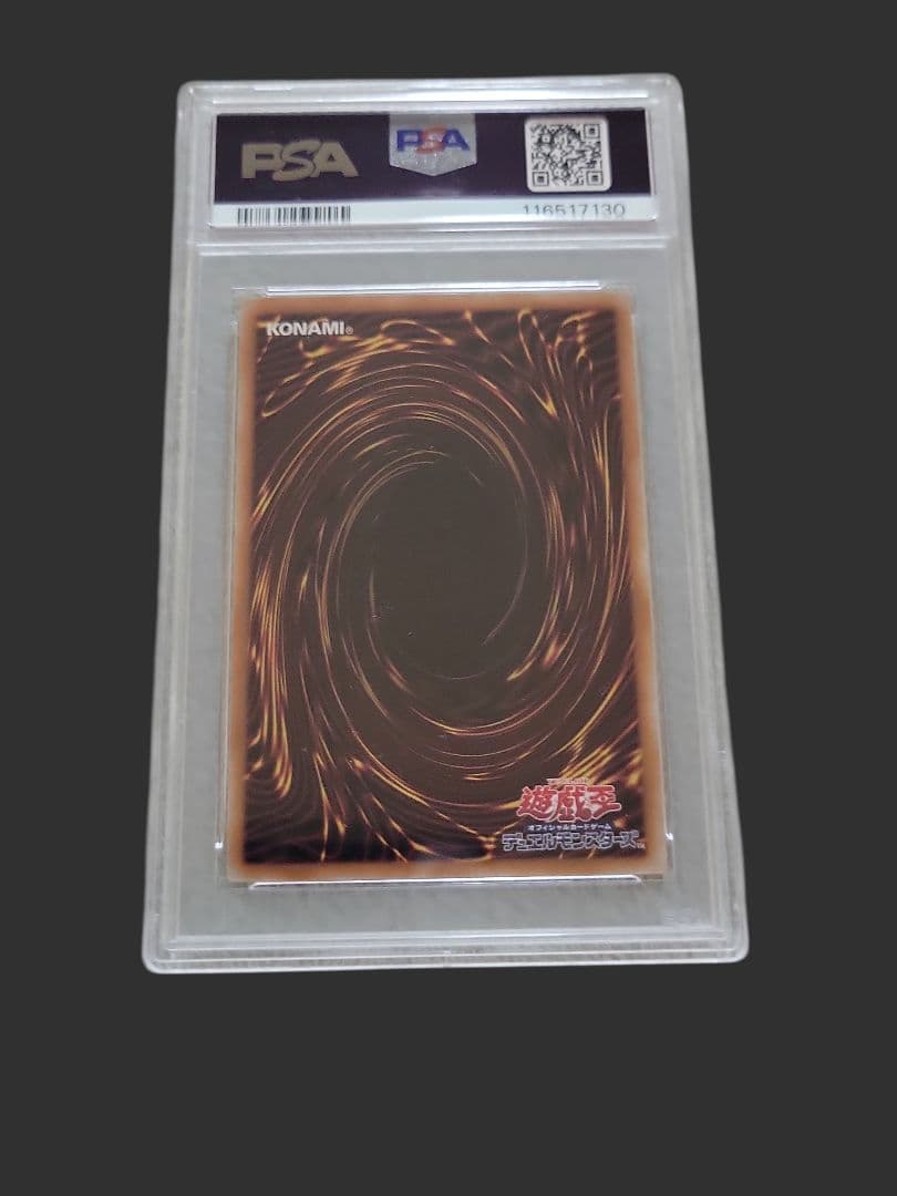 遊戯王カード25周年 ブルーアイズホワイトドラゴン PSA10