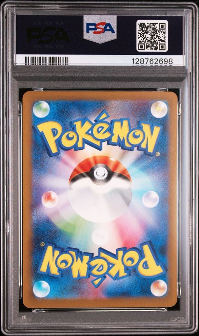 【PSA10】ポケモンカード　ピカチュウ　マクドナルド　プロモ　マック　9連番