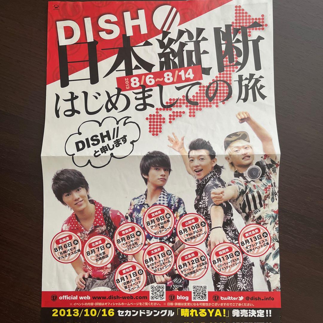 DISH// 直筆サイン 北村匠海　矢部昌暉　橘柊生　小林龍二
