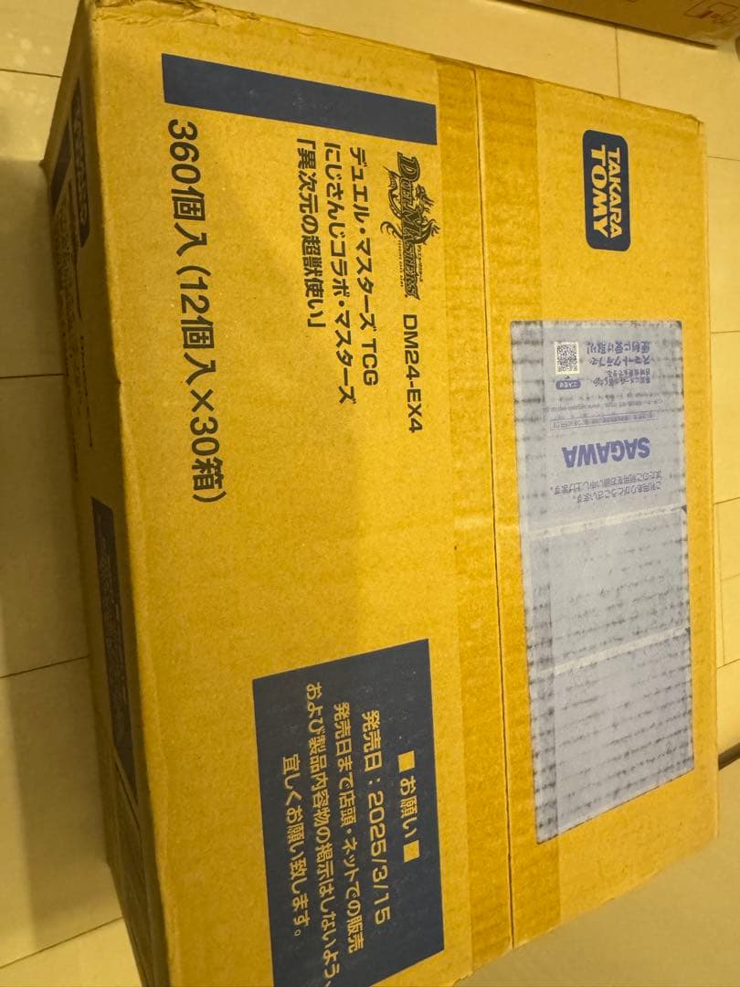 デュエマ　にじさんじ 異次元の超獣使い カートン 新品未開封　30box　②