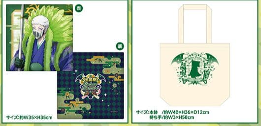 バラム生誕グッズ