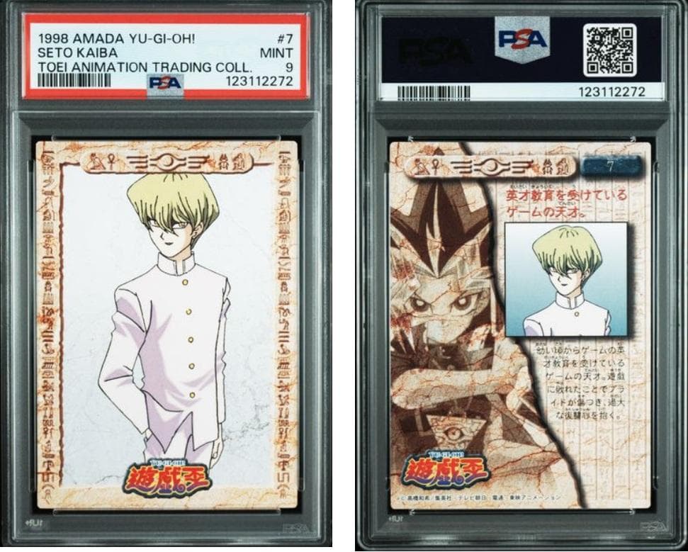 【PSA9】遊戯王　20枚セット