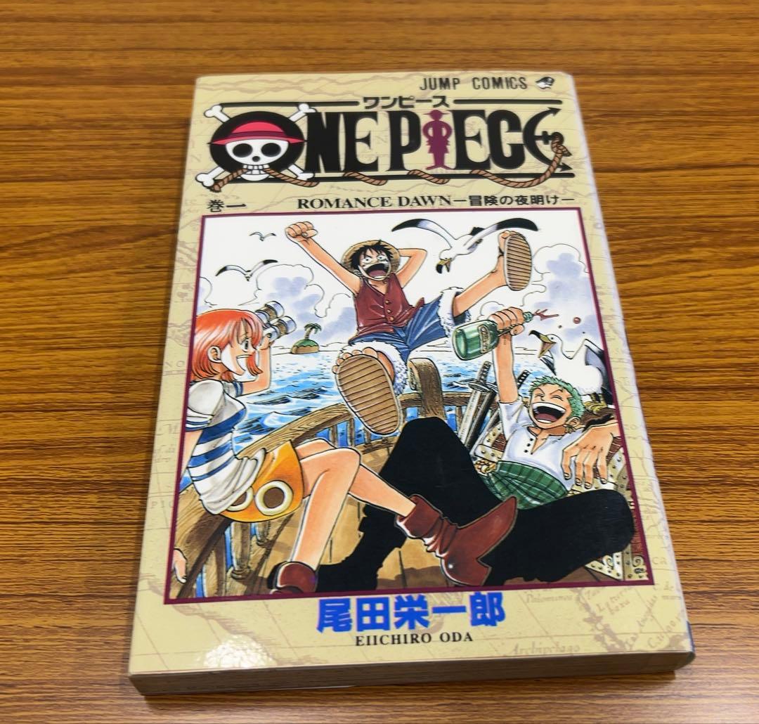【初版】ONE PIECE 1巻 ワンピース 1997年発行