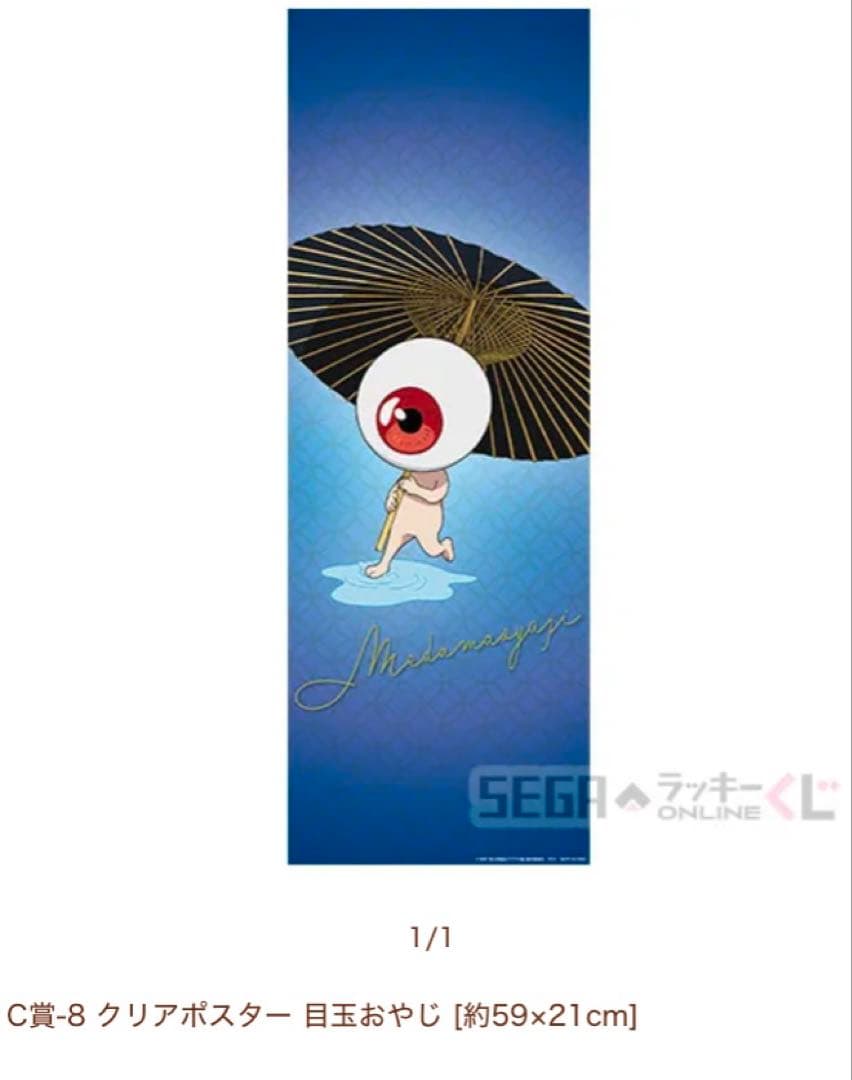 名探偵コナン クリアトランプ 呪術廻戦 ツイステ 忍たま ウィンブレ 鬼太郎誕生