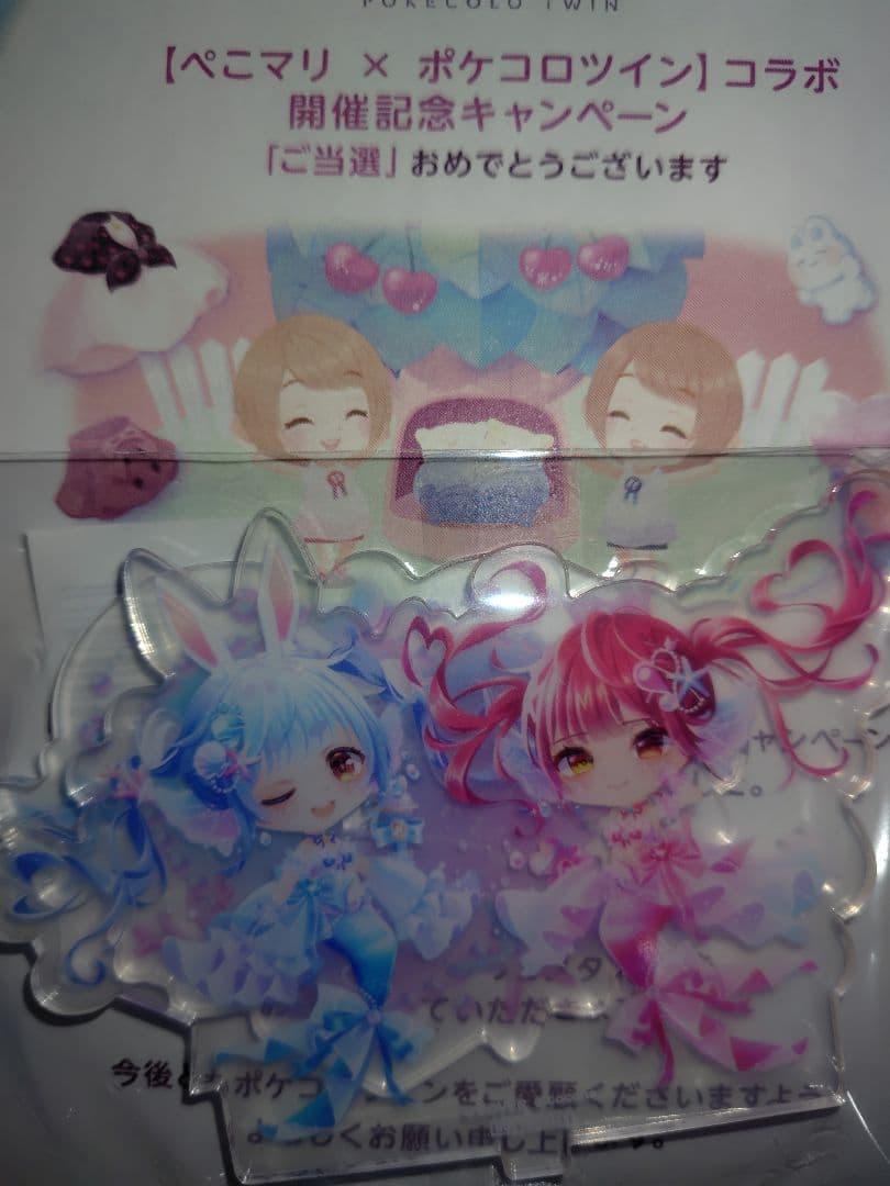 ぺこマリ　ポケコロツイン　アクリルスタンド