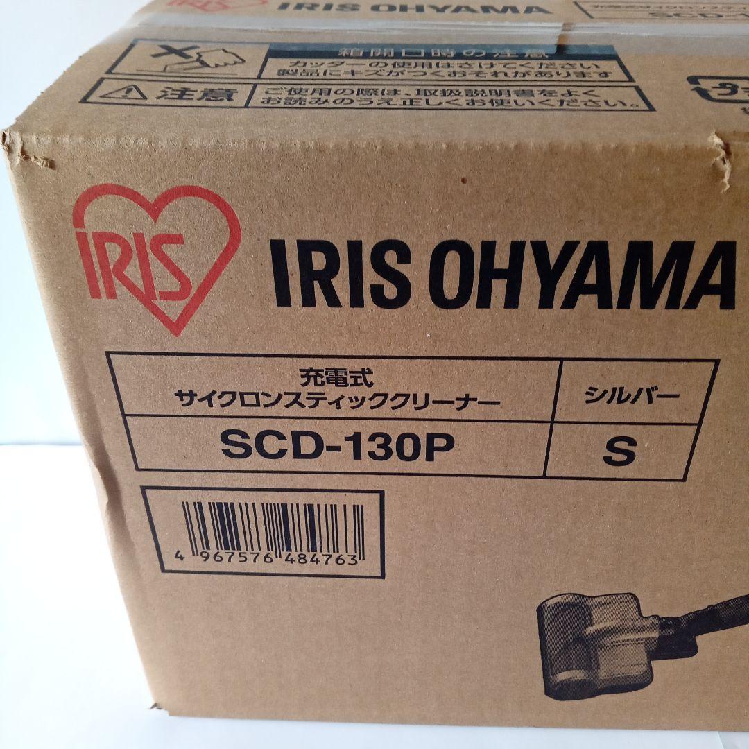 アイリスオーヤマ サイクロン式スティッククリーナー SCD-130P