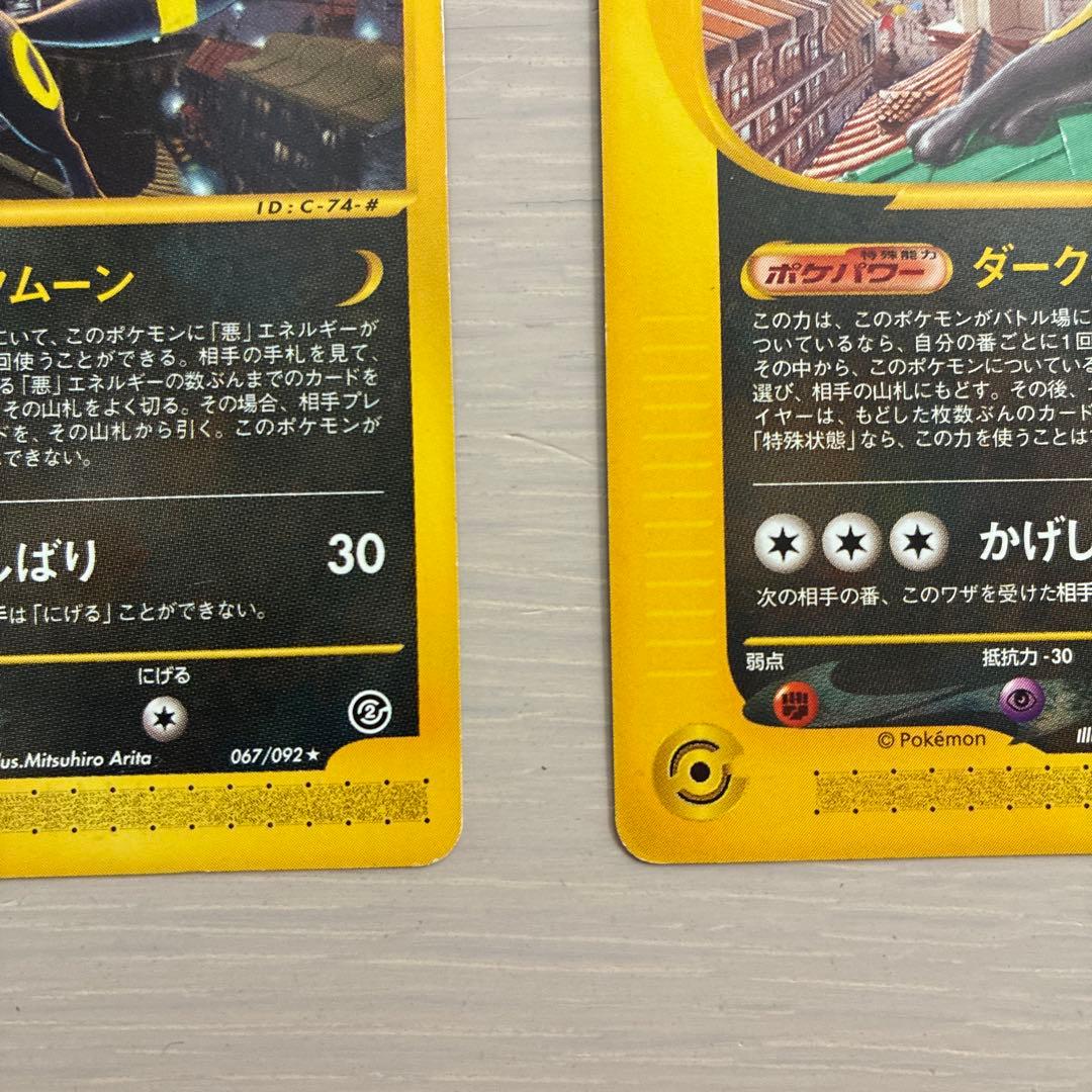 ポケモンカード　ブラッキー　3枚セット