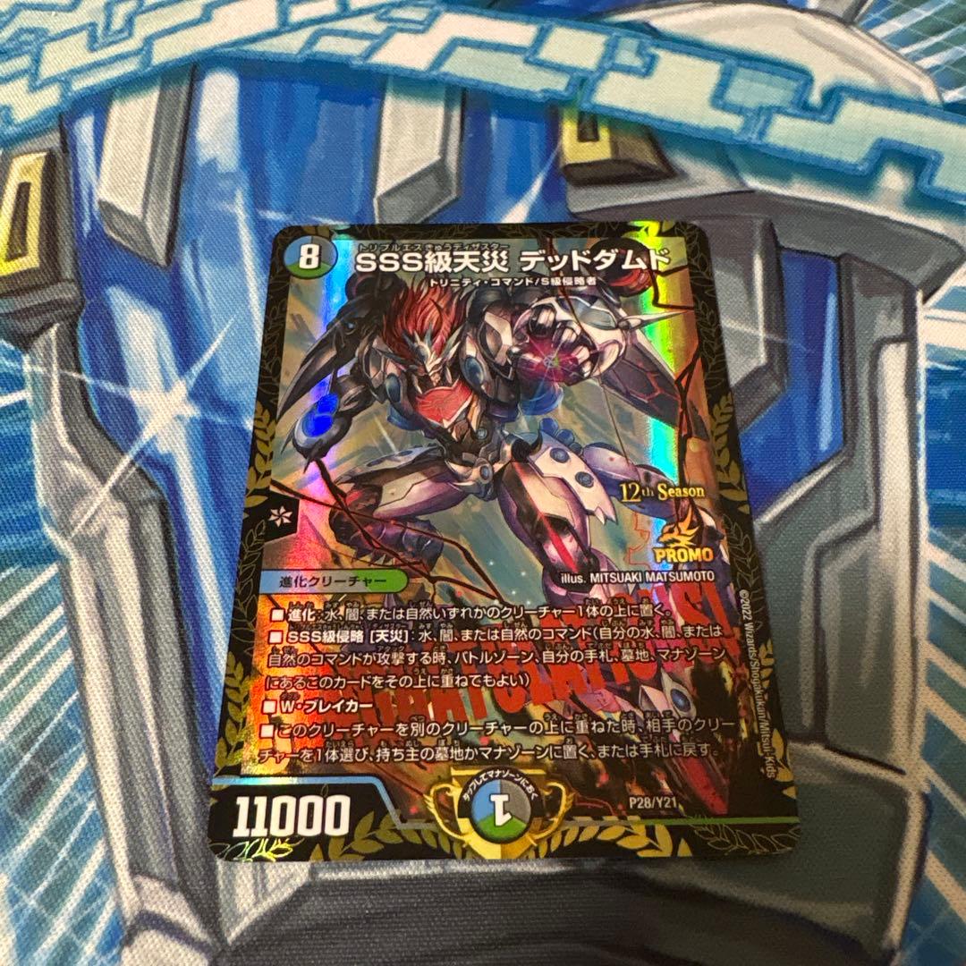 SSS級天災デッドダムド　CSプロモ