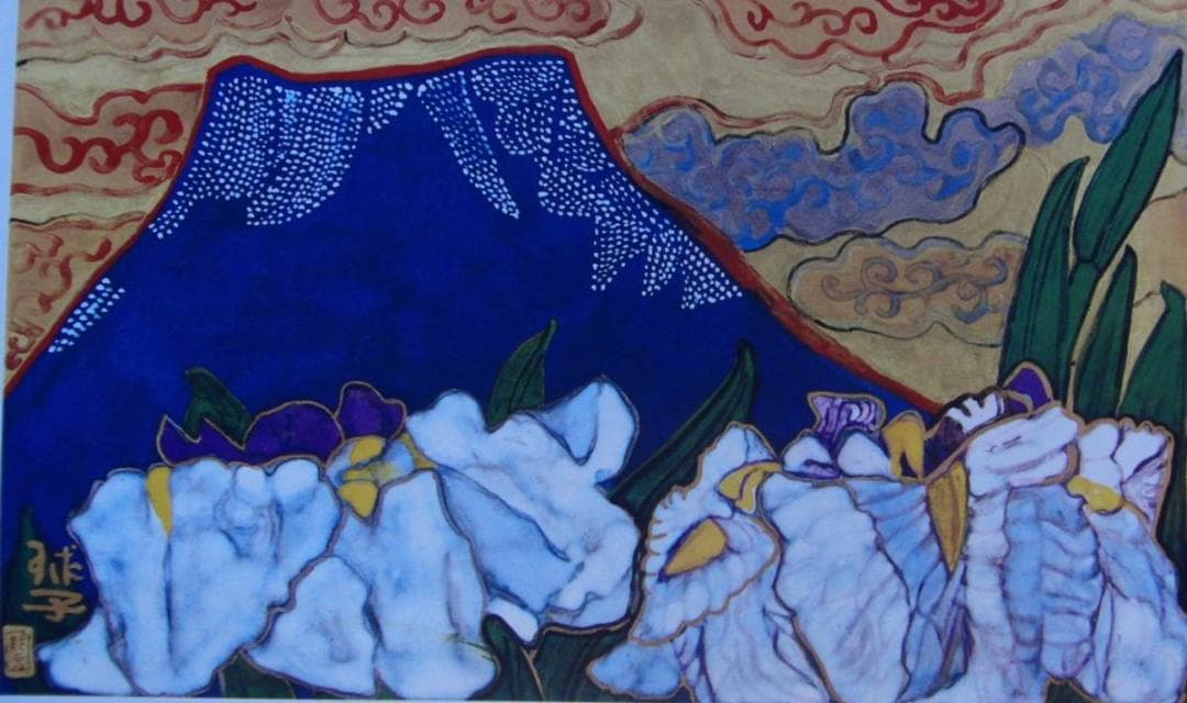 片岡 球子、【富士と花菖蒲】、大判、超希少画集・額装画、状態良好