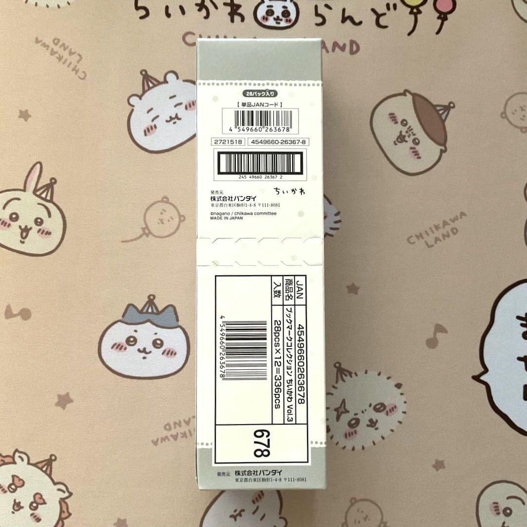 ちいかわ ブックマークコレクション ファイル・Vol.3 未開封BOX