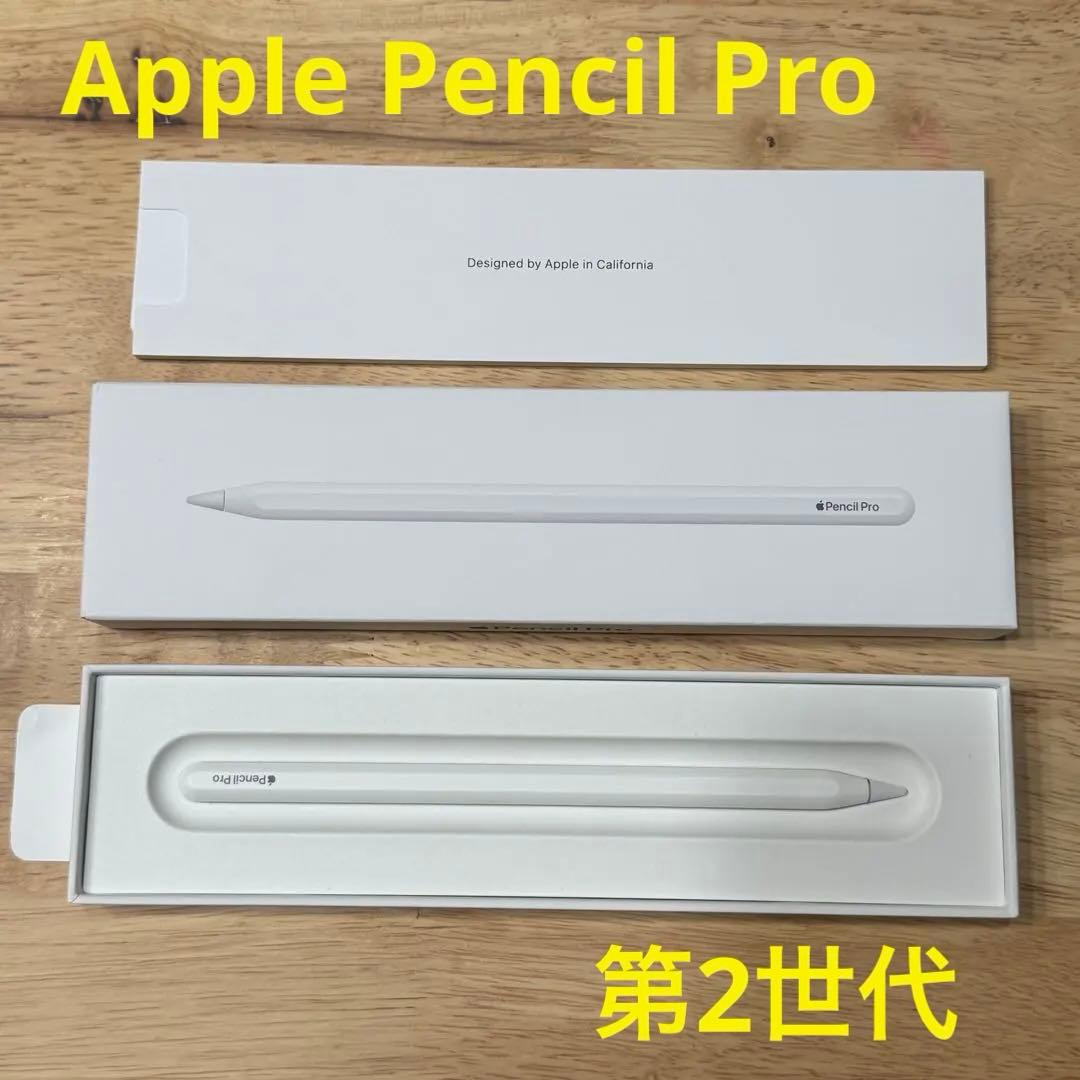 Apple Pencil Pro A2538 第2世代