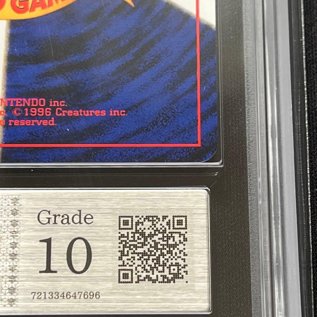 【ARS10】ポケモンカード　旧裏　ヤドン　ロケット団　鑑定書付き