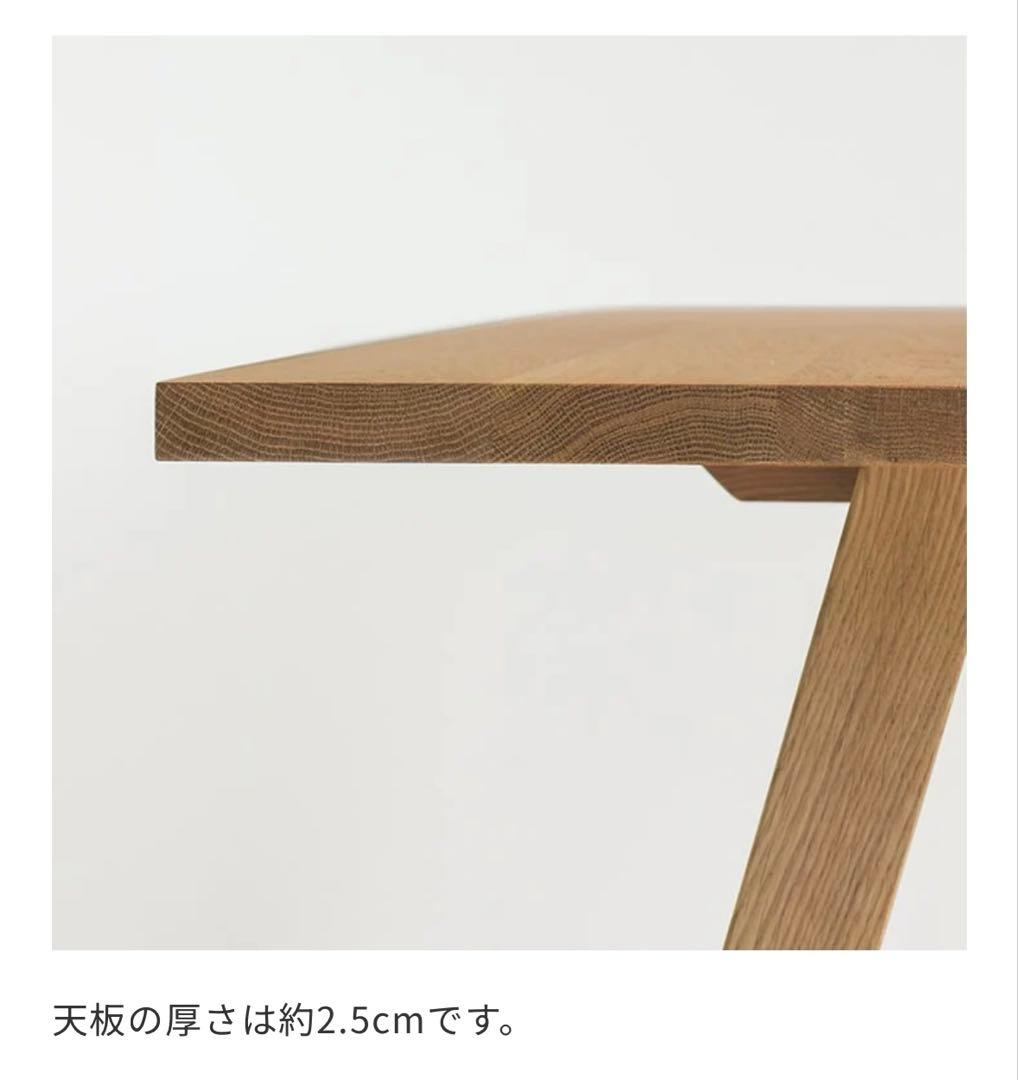 ダイニングテーブル unico ELEMT DINING TABLE W1000