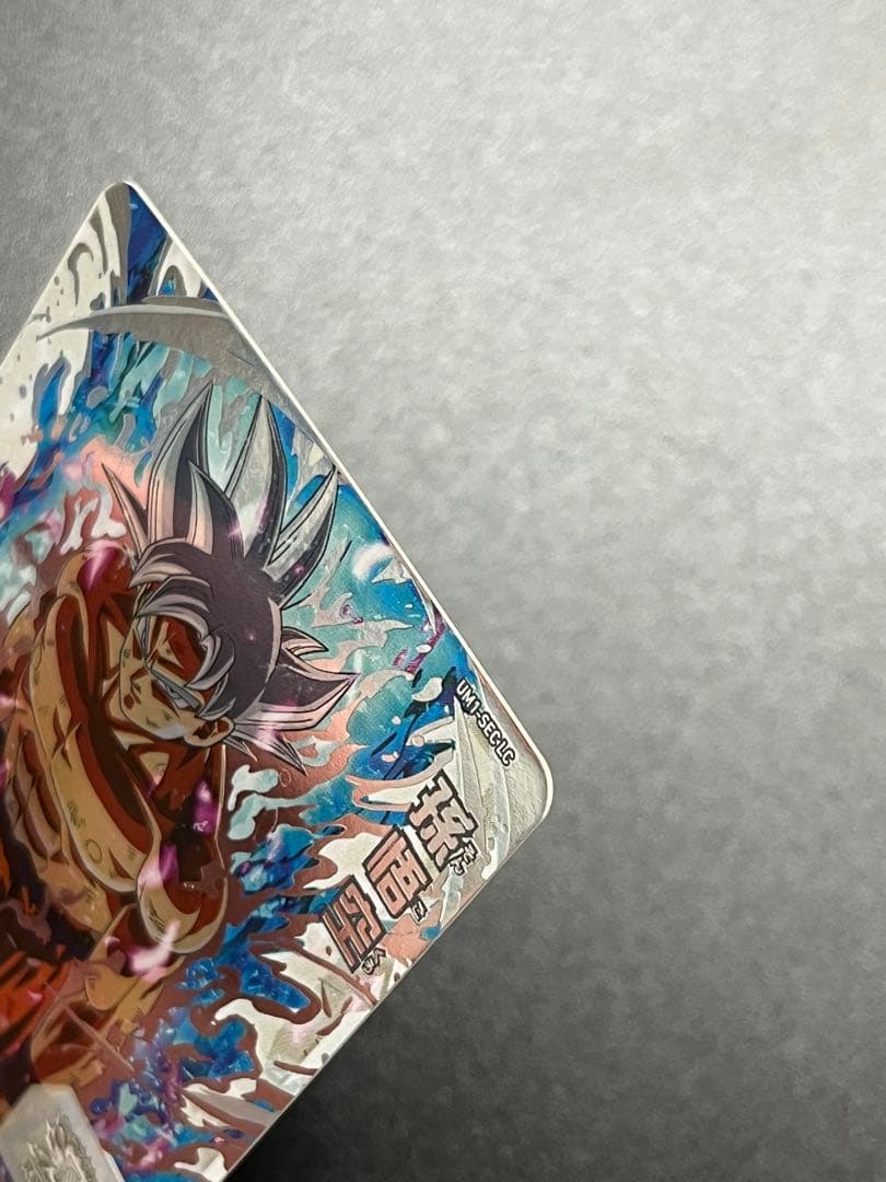 スーパードラゴンボールヒーローズ um1-sec lc 孫悟空