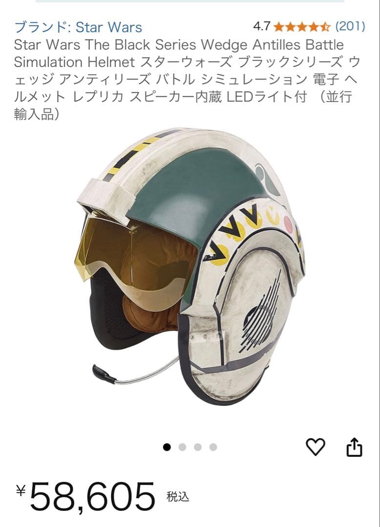 スターウォーズ　ブラックシリーズ Wedge ウィッジ ヘルメット