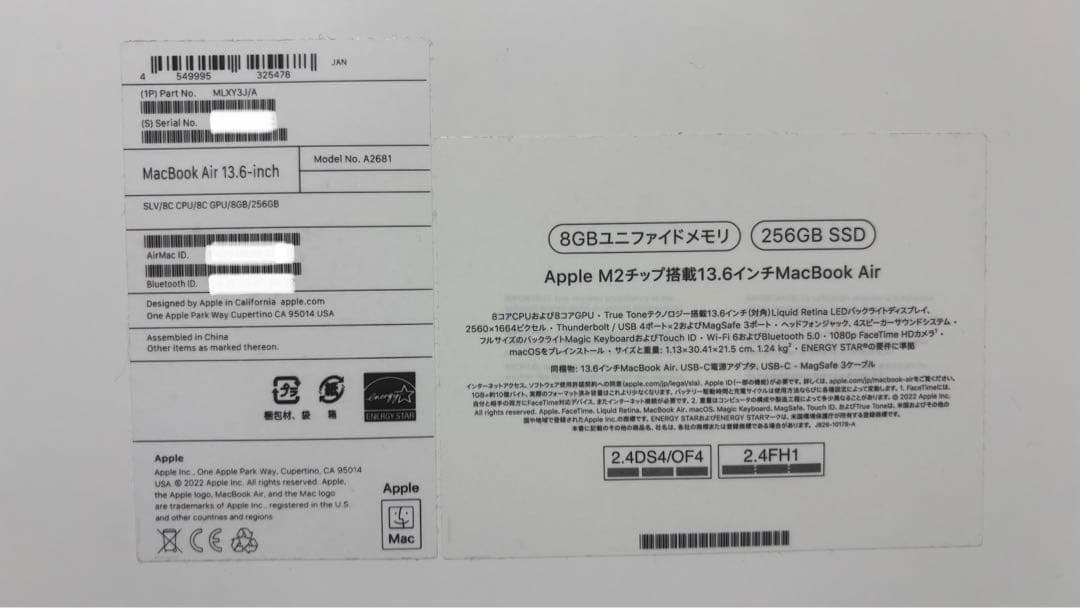 【即決価格◎本日発送】MacBook Air M2 美品／箱あり完備