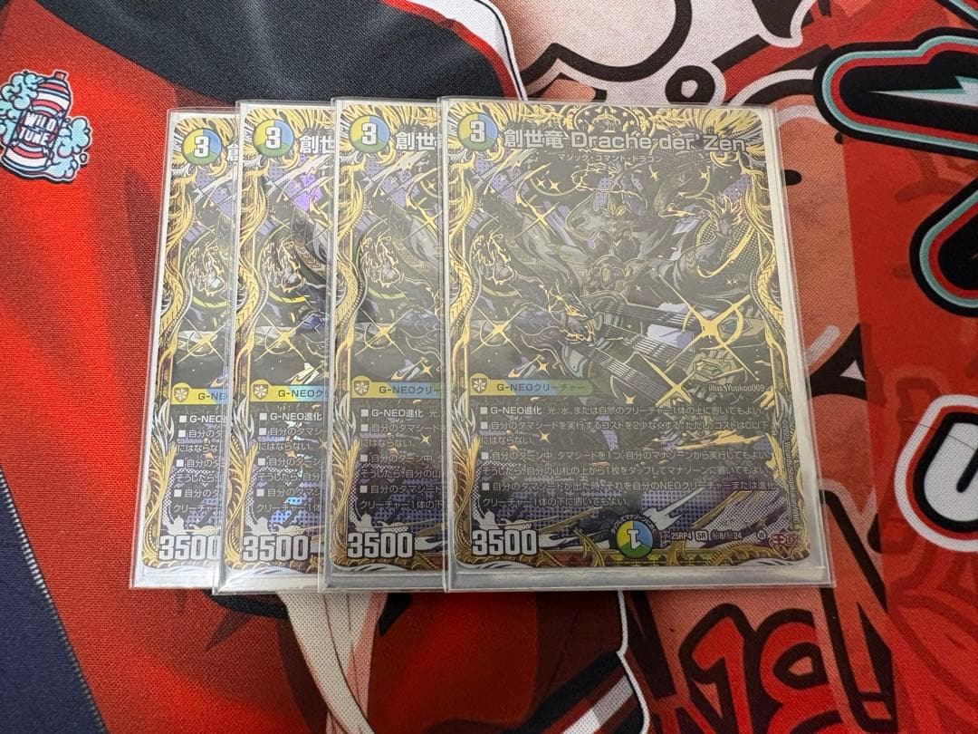 デュエマ　創世竜　Drache der'Zen シークレット　4枚