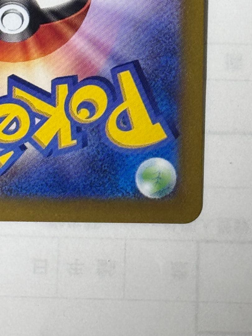 メガリザードンX ex 360HP 110/080 SAR