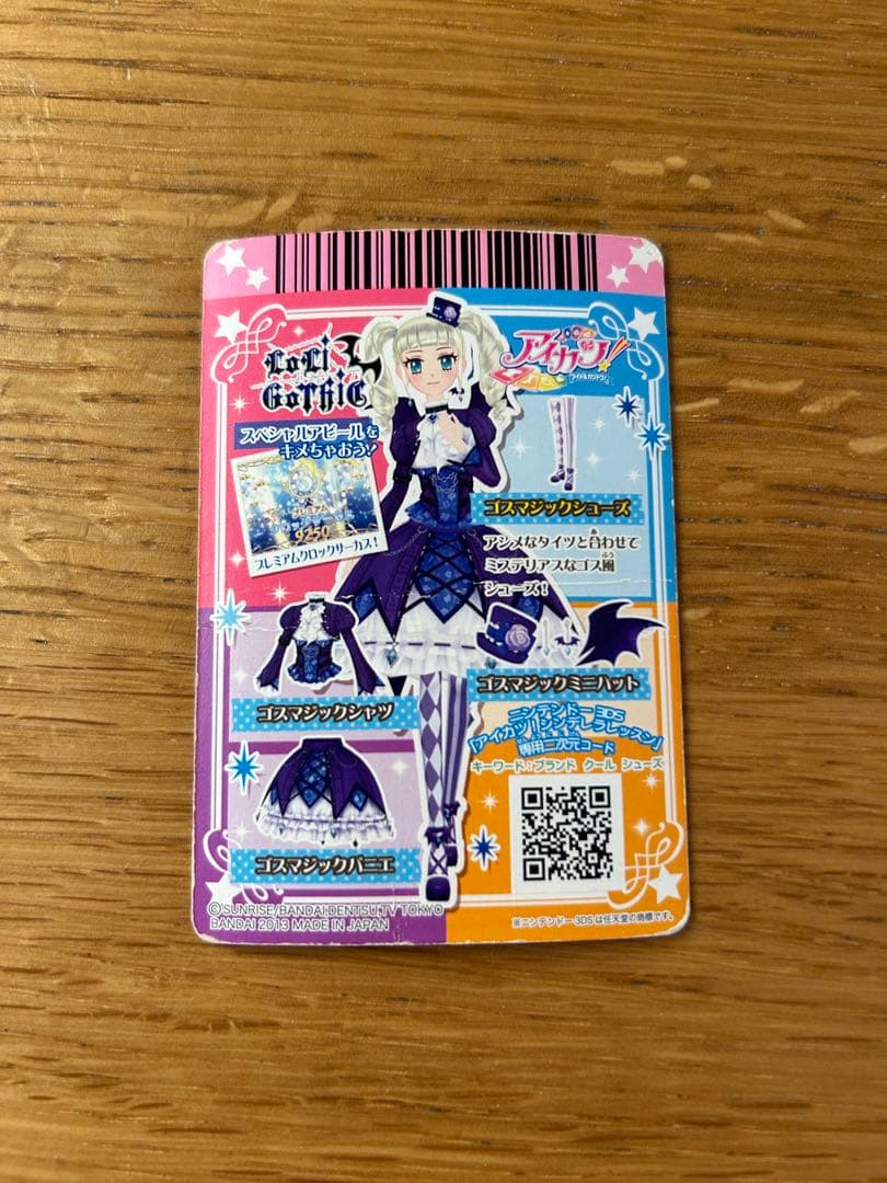 アイカツ プレミアムカード　ユリカ　ゴシックスタイルカード 4枚セット