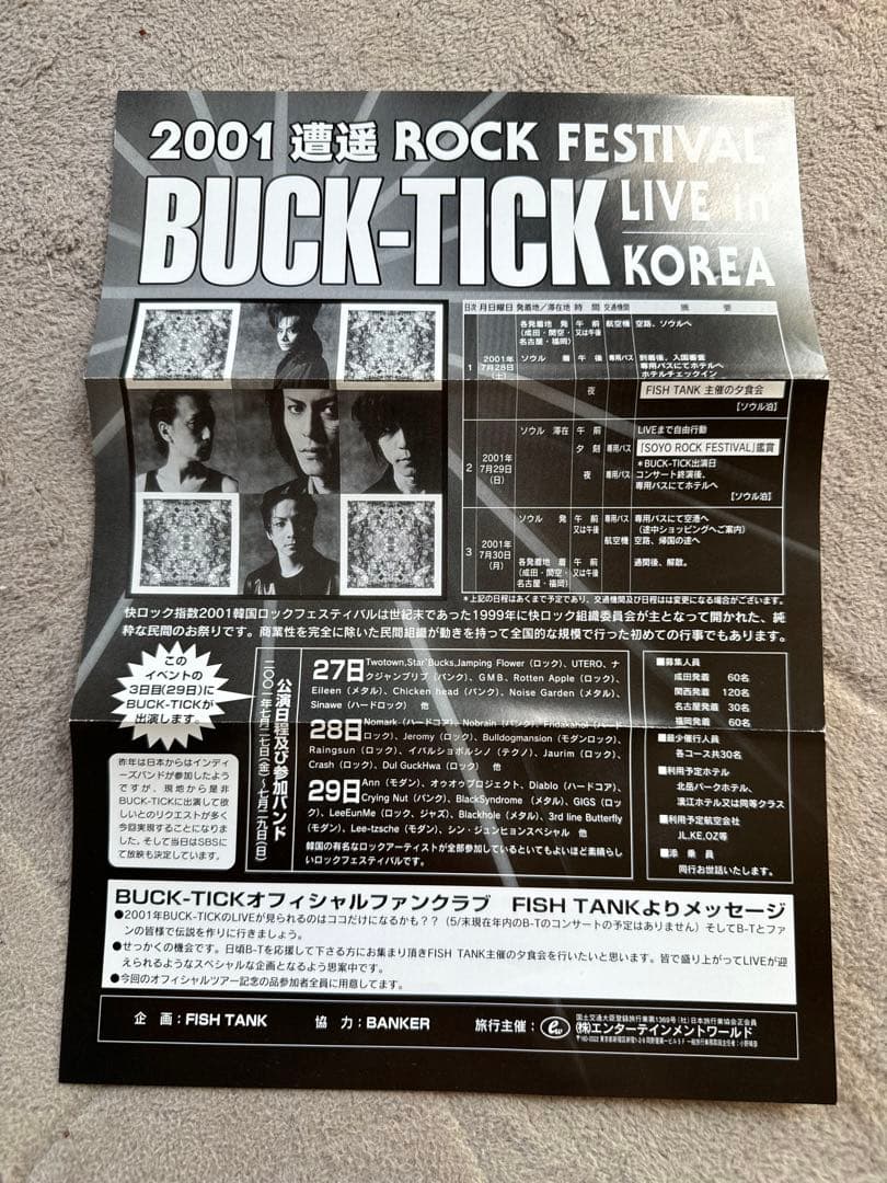 BUCK-TICK CLUB 会報など