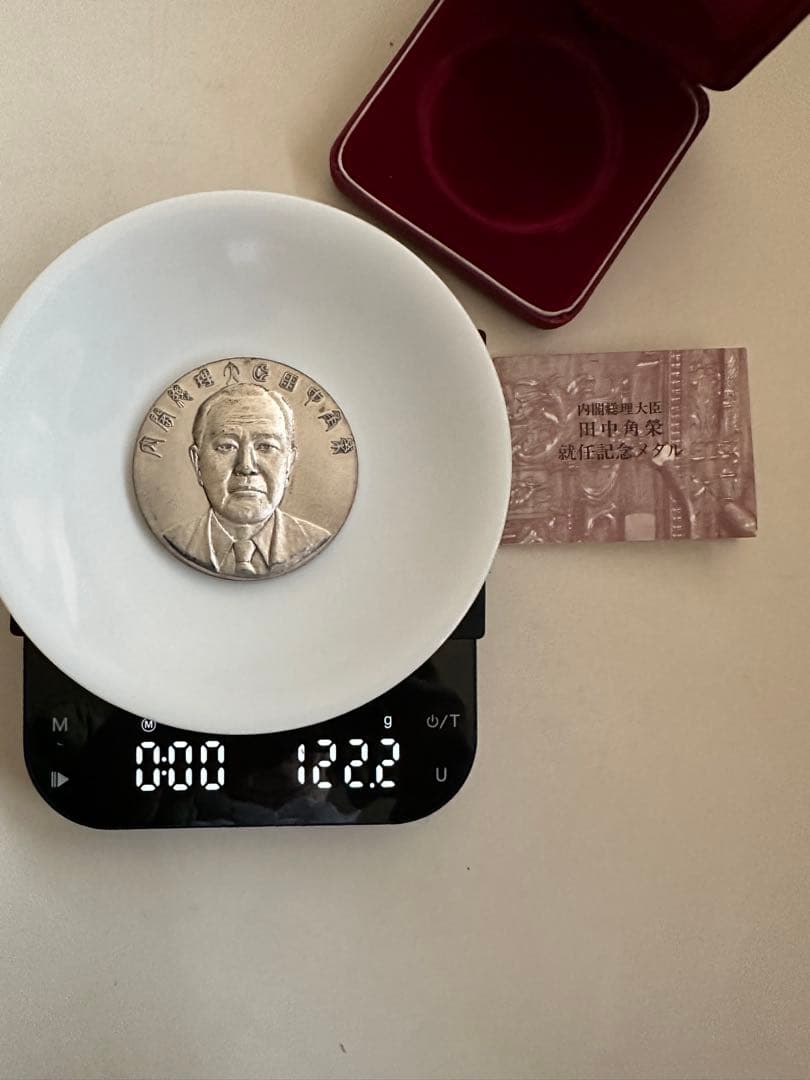 激レア　田中角栄 内閣総理大臣 就任記念メダル 純銀 約122g