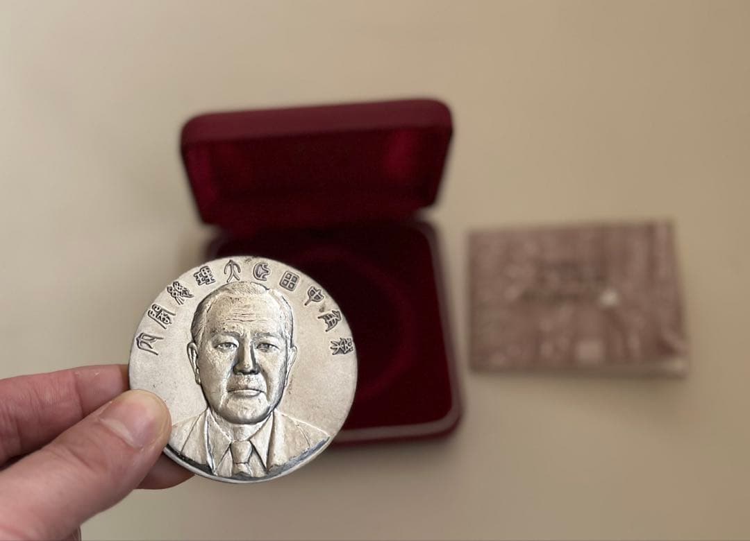 激レア　田中角栄 内閣総理大臣 就任記念メダル 純銀 約122g